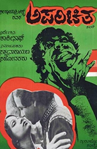 Aparichita (1978)
