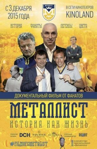 Metalist. History as Life (2015)