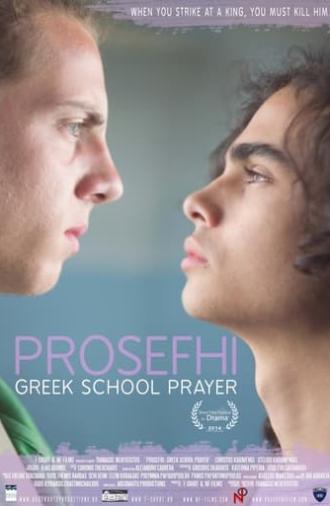 Greek School Prayer (2014)