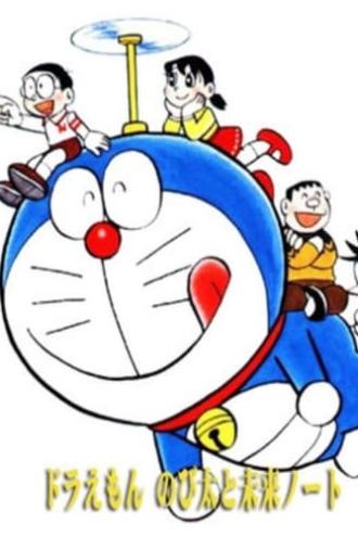 Doraemon: Nobita and the Future Notes (1994)