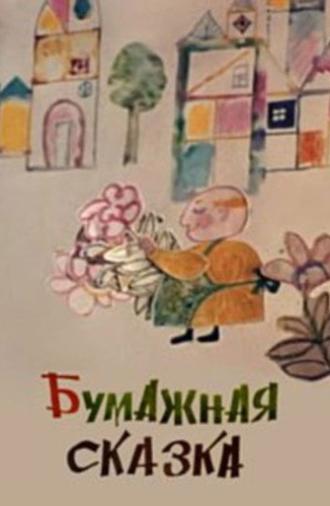Paper Tale (1976)