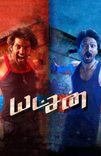 Yatchan (2015)