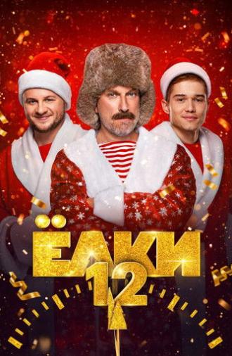 Six Degrees of Celebration 12 (2025)