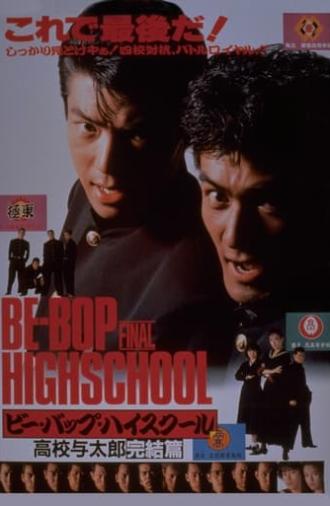 Be-Bop Highschool: The Power (1988)