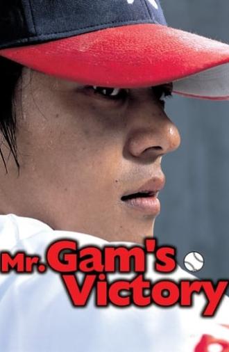 Mr. Gam’s Victory (2004)