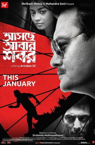 Aschhe Abar Shabor (2018)