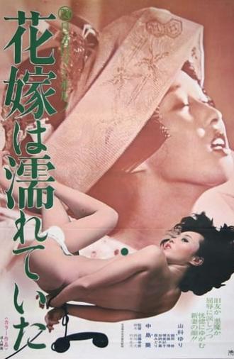 The Bride was Wet (1974)