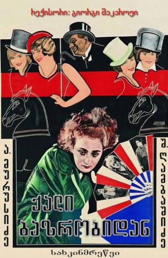 Desire Under the Elms (1928)