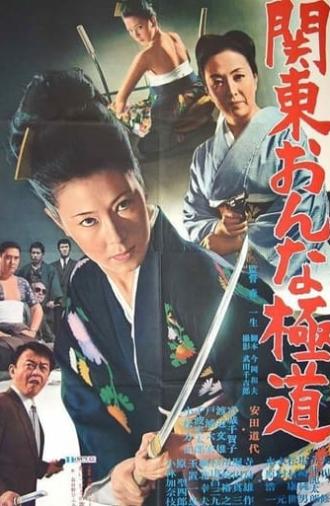 Kanto Onna Gokudo (1969)