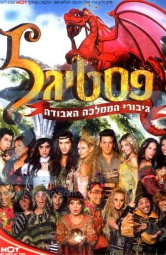 Festigal: Heroes of the Lost Kingdom (2006)