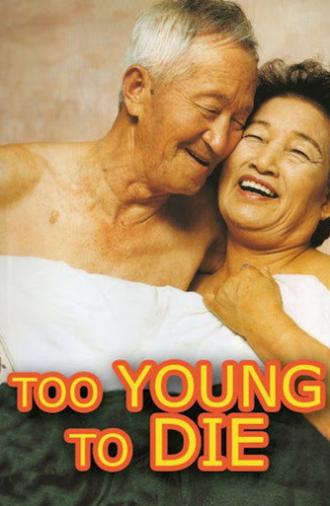 Too Young to Die (2002)