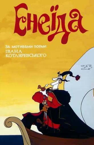 Eneida (1991)