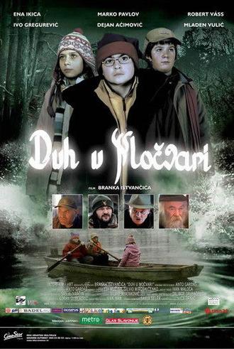 The Ghost in the Swamp (2006)