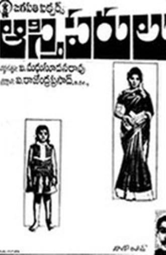 Aastiparulu (1966)