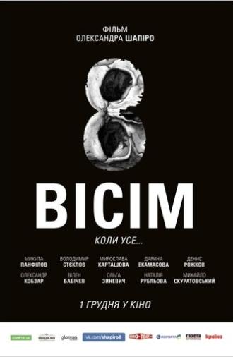 Eight (2016)