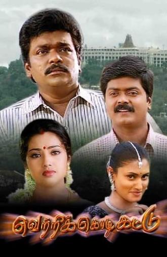 Vetri Kodi Kattu (2000)