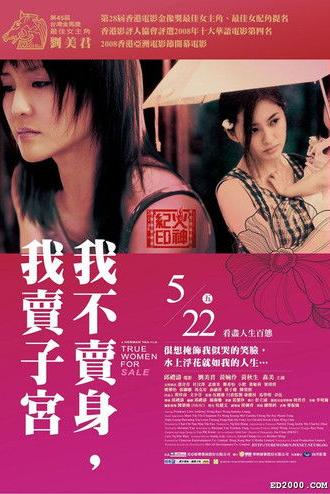 True Women for Sale (2008)