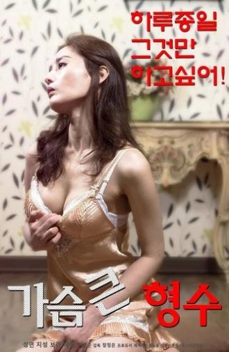 Bosomy Elder Sister-in-law (2019)