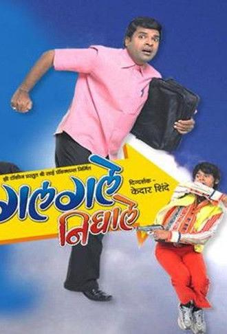 Galgale Nighale (2008)