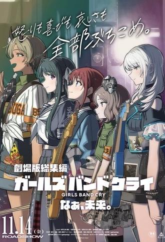 Girls Band Cry The Movie Part 2: Nā, Mirai. (2025)