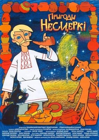 Прыгоды Несцеркі (2013)