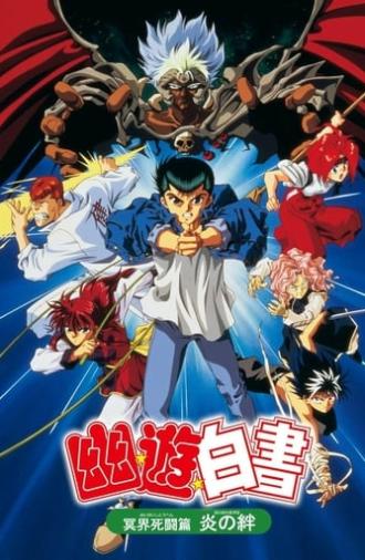 Yu Yu Hakusho: Poltergeist Report (1994)