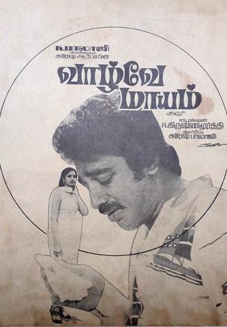 Vazhvey Maayam (1982)