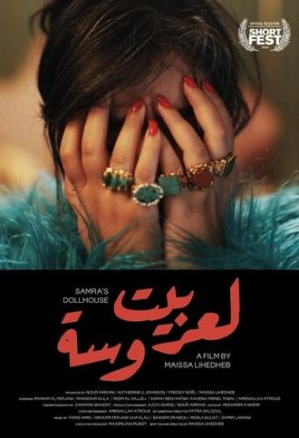 Samra's Dollhouse (2025)