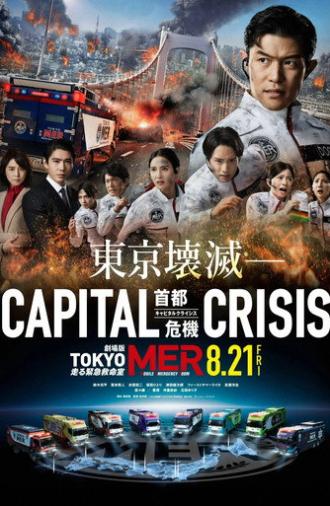 Tokyo MER: Mobile Emergency Room - Capital Crisis (2026)