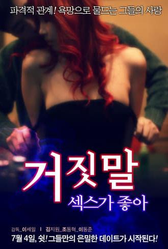 I Like Fake Sex (2013)