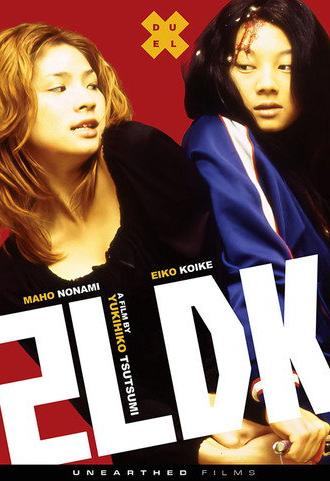 2LDK (2003)