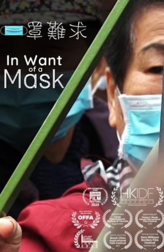 In Want of a Mask (2020)