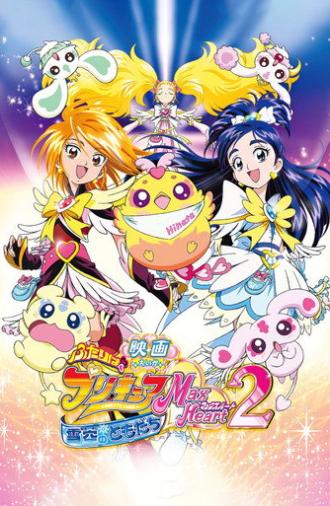 Futari wa Precure Max Heart Movie 2: Friend of Yukizora (2005)