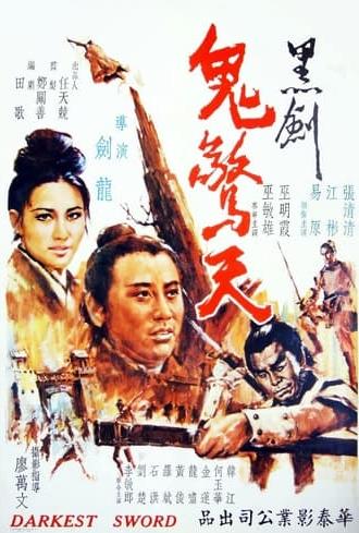 The Darkest Sword (1970)