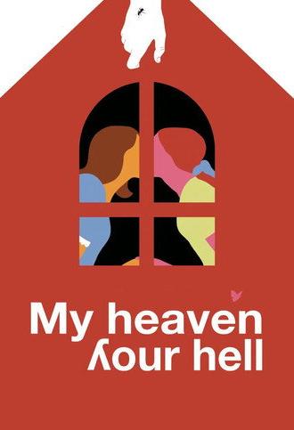 My Heaven, Your Hell (2026)