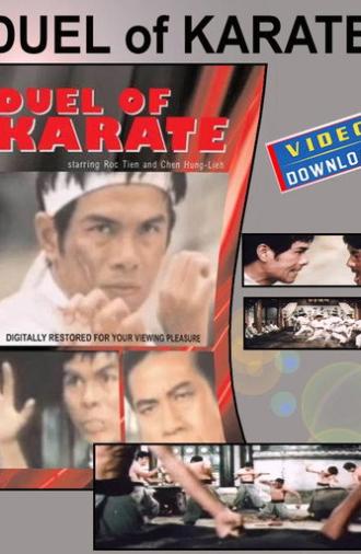 To Subdue the Evil (1971)