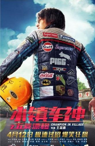 Champion in Village (2019)