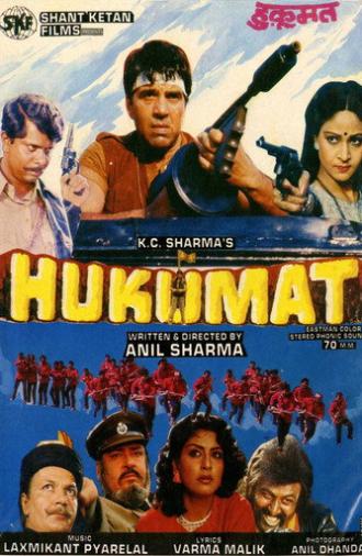 Hukumat (1987)