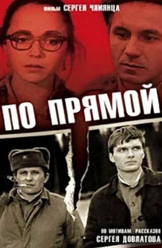 По прямой (1992)