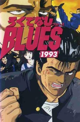 Rokudenashi Blues 1993 (1993)