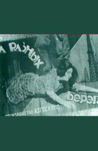 On Different Shores (1926)