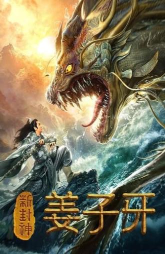 Legend of Jiang Ziya (2019)