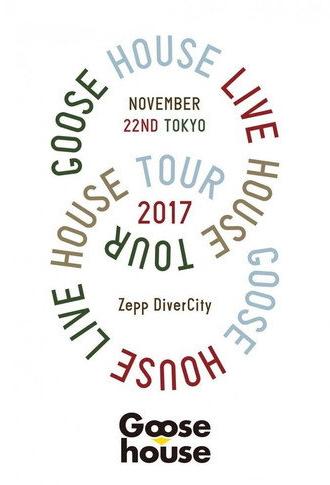 GOOSE HOUSE LIVE HOUSE TOUR 2017 (2017)