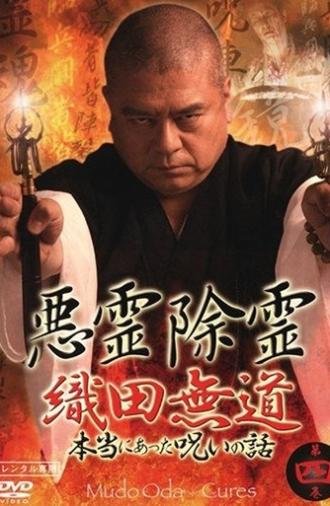 Exorcism of Evil Spirits: The True Story of Curses That Really Happened Volume Four (2006)