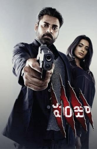 Panjaa (2011)