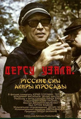 Dersu Uzala. Russian Dreams of Kurosawa (2020)