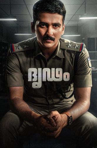 Dridam (2026)