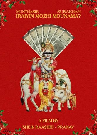 Iraiyin Mozhi Mounama ? (2023)