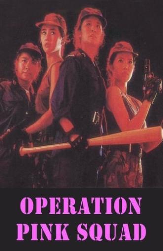 Operation Pink Squad (1988)