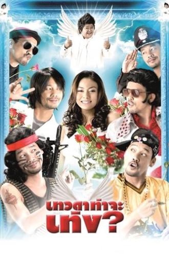 Teng's Angel (2008)